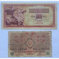 100 динар 1965 и 1 крона