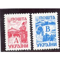 Украина 1994. Стандарт А и В