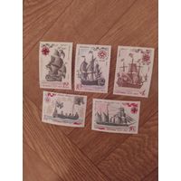 СССР серия марок 1971 г  флот.
