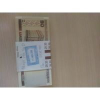 Белорусские рубли номинал 20р