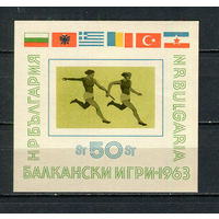 Болгария - 1963 - Балканские игры - (незначительные пятна на клее) - [Mi. bl. 11] - 1 блок. MNH.  (Лот 88Gk)-T2P51