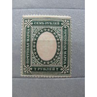 Продажа коллекции с 1 рубля! Почтовые марки Российской империи, выпуск 27