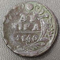 Денга 1740 года. Коллекционная