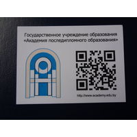 Календарик 2021 г.  ГУО Академия последипломного образования.