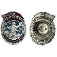 Знак За храбрость Участник СВО