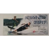 Буклет Водные виды спорта