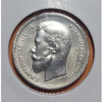 50 копеек (Полтина СЕРЕБРО) 1913 года (ВС) Николай II. Без МЦ!!!