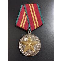 " За безупречную службу"  КГБ СССР, XV лет.