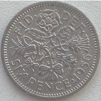 Великобритания 6 пенсов 1956 г.