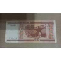 50 рублей 2000 серия Пч