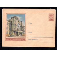 Художественный маркированный конверт СССР N 575 (23.11.1957) Москва. Главный почтамт.