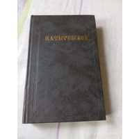Флоренский П. Столп и утверждение истины т1