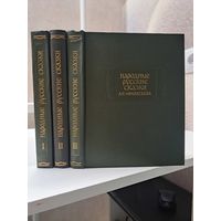 Русские народные сказки А Н Афанасьева Литературные памятники