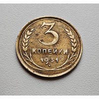 3 копейки 1931 г., СССР, штемпель 1.2., Федорин-22. лот отн-9