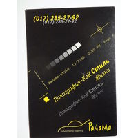 Календарик 1999 г. Полиграфия-КаК Стиль Жизни.