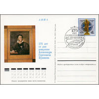 Почтовая карточка СССР с оригинальной маркой и спецгашением N 16 (06.06.1974) "175 лет со дня рождения А.С. Пушкина"
