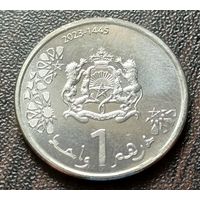 Марокко 1 дирхам, 2023    ( 1-10-5 )
