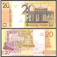 Беларусь, 20 рублей 2020 г. P39с. Серия ЕE. UNC.
