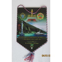 Вымпел. Коллегия Пограничного комитета Союзного государства. г. Сочи 2021 г.