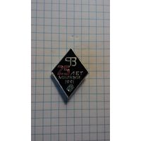 "Якуталмаз". Горно-обогатительный комбинат. Фабрика 3. 25 лет. 1991. г. Мирный.