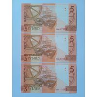 3 банкноты - 5 рублей 2019 г. серии ТХ (номера подряд)