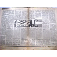 25-34 П4 9-359 Газета Знамя юности 5-7-1989 Вырезка Никаких секретов про АЭС