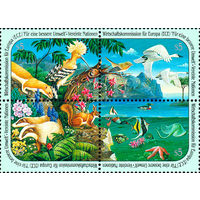 Европейская экономическая комиссия: за улучшение состояния окружающей среды ООН (Вена) Швейцария 1991 год серия из 4-х марок в сцепке