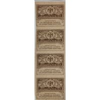 20 рублей "керенки" 1917 сцепка