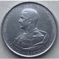 Венгрия 5 пенго 1943 г. 75 лет со дня рождения Адмирала Хорти