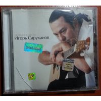 CD Игорь Саруханов – Новый Альбом (2003)