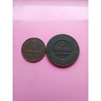 Пара медяков