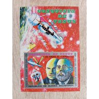 М-12. БЛОК. ЭКВАТОРИАЛЬНАЯ ГВИНЕЯ. КОСМОС.