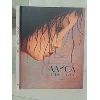 Льюис Кэрролл Алиса в стране чудес художник Ребекка Дотремер. Перевод Нина Демурова. Стихи в переводах Маршака Орловской Седаковой