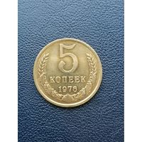 5 копеек 1976. Хорошее состояние.