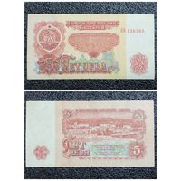 5 лев Болгария 1974 г.