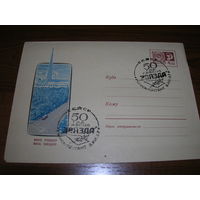 ХМК 1966 год Минск Телецентр СГ Минск 50 лет газета Звезда