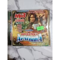 Музыкальный диск мр 3 Дискотека Арлекина