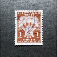 Марка Югославия 1952 год Факелы и звезды