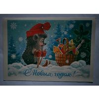 Открытка" С Новым Годом" - Зарубин, 1985г.