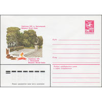 Художественный маркированный конверт СССР N 16345 (27.06.1983) Украинская ССР. г. Хмельницкий. Монумент Вечной Славы