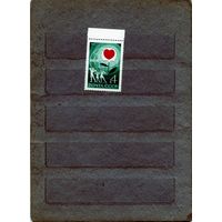 СССР, 1972,  Месяц **здорового сердца,  серия 1м, чистая