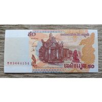 Werty71 Камбоджа 50 риелей 2002 UNC банкнота храм Прэахвихеа