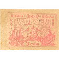 ЗСФСР. Второй стандартный выпуск