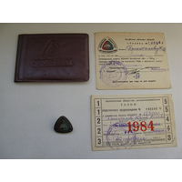 Знак  БЕЛОРУССКОЕ ОБЩЕСТВО АВТОЛЮБИТЕЛЕЙ с документами