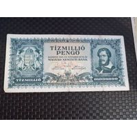 10 миллионов 10000000 пенго пенге 1945 Венгрия