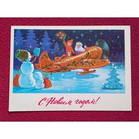 С Новым Годом! Зарубин 1977 г.