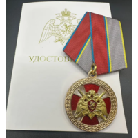 Медаль Медаль Росгвардии За боевое отличие