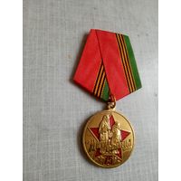 Медаль. 75 лет Победы. Дети войны.