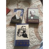 Жзл. Пьер и Мария Кюри. Сафонов. Гумбольдт. Муравьева. Андерсен