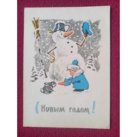 С Новым Годом! Русаков, Зарубин 1967 г. Чистая. Кр1.